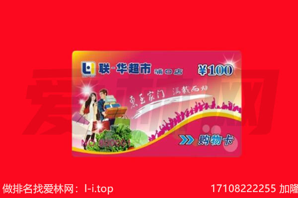 怀化市溆浦回收购物卡